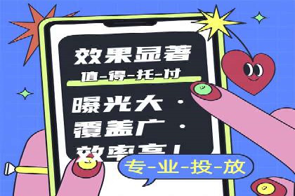 案例展示：信息流广告投放实战效果